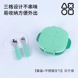 奥克兔兔（Octoto）宝宝餐盘儿童外出餐具316L不锈钢儿童碗婴儿辅食碗儿童饭盒