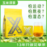 玉米须茶苦荞麦玉米须代用茶三角包独立包装8克装大容量源头工厂 玉米须茶热卖款【实惠装10包】 玉米须、玉米、黄苦荞、大麦