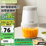 小熊（Bear）婴儿辅食机宝宝打泥神器多功能电搅拌料理机肉泥辅食机QSJ-T02U5