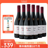 红魔鬼（Casillero del Diablo）珍藏级黑皮诺干红葡萄酒750ml*6瓶整箱 智利进口聚餐红酒