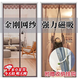 皓梵洁（HAOFANJIE）防蚊门帘磁吸门帘子纱门帘隐形门沙帘防蚊网入户门纱窗网自装纱帘 90*200cm【金刚网条纹咖啡色】