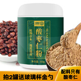 自然道黑芝麻核桃桑葚黑米黑豆粉芝麻糊冲饮谷物早晚餐代餐五谷杂粮粉 酸枣仁粉350g*2罐+杯勺