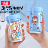 领臣旅行漱口杯套装牙刷牙膏洗漱杯三合一套装便携式旅游出差必备神器