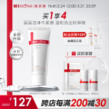薇诺娜舒敏保湿特护洁面乳100g温和清洁补水洗面奶男女护肤品