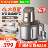 苏泊尔（SUPOR） 不锈钢绞肉机 多功能家用料理机 3L家庭大容量 升级防塞肉电动绞馅机 切菜搅拌机 婴儿母婴辅食机 升级4升大容量 一次可绞3斤肉 商超款 4L