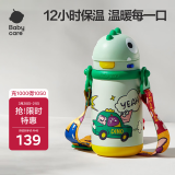 babycare儿童保温杯婴儿宝宝学饮杯吸管水杯水壶霸王龙不锈钢上学450ml