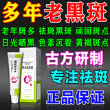 点痣膏水疤痕修复脸部去痣点痣膏官方正品祛斑点斑专用非药点疣水 1盒装【祛斑专用】