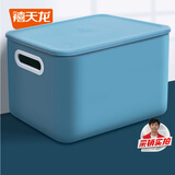禧天龙收纳盒简约内衣收纳盒带盖衣物玩具储物盒 石青色20.5升单个装