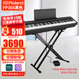 罗兰（Roland）电钢琴FP30x便携专业88键重锤蓝牙儿童成人初学者考10级电子钢琴 30x黑色单主机+X琴架