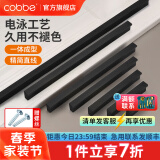 卡贝（cobbe）衣柜门拉手长衣柜把手抽屉拉手黑色现代简约极简五金柜子家具 LS225款-【总长120mm】黑