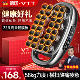 VTT【德国】32头筋膜枪多头肌肉按摩仪三十二腰部腿部按摩器全身颈椎16全自动揉捏颈膜小腿八肩颈十六 【32头顶配款]30档+58kg大力度+动力锂电池