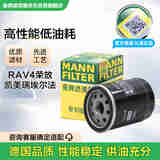 曼牌（MANNFILTER）机油滤清器机油滤芯机滤W610/9 W610/9M凯美瑞混动/RAV4/普瑞维亚