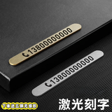 鹏境金属临时停车牌定制停车牌号码牌防晒移车挪车牌车载挪车电话牌 不锈钢款一只【手机号请备注】
