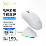 多彩（Delux）M900Pro游戏电竞鼠标无线2.4G双模有线鼠标3395轻量化8K回报率中大手可充电人体工学 M900pro白【8K接收器+充电底座】