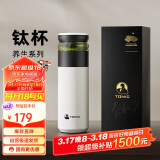 特美刻保温杯男茶水分离茶杯旋薄内胆纯钛茶隔抗菌杯焖茶杯男定制团购