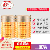 新面孔（NEW FACE）金眼霜紧致抗皱眼霜30g提拉紧致眼部补水滋润保湿舒缓国货 金眼霜紧致抗皱2瓶装