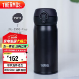 膳魔师（THERMOS）保温杯316钢350ml男女士儿童保冷水杯子生日礼物JNL-350S暗夜黑