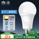 雷士（NVC）LED灯泡球泡e27大螺口家用大功率光源节能灯15瓦暖黄光 二级能效 