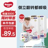 好奇（Huggies）金装成长裤XXL74(15kg以上)加加大号婴儿尿不湿超薄拉拉裤