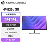 惠普E27q G5 27英寸2K高清低蓝光IPS显示器 99%sRGB 升降 轴心旋转 左右旋转 全国联保