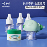 子初蚊香液45mlx4瓶1器电蚊香液驱蚊水+香茅香薰盒植物萃取35ml