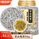 福茗源芽尖莓茶叶严选头采龙须藤茶张家界土家龙须永顺养生茶饮90g罐装