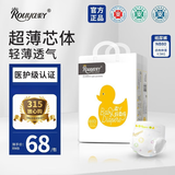 柔丫纸尿裤芯太软拉拉裤尿不湿超薄透气干爽新生婴儿男女宝宝夜用安睡 新生儿NB码/1包80片