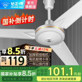 钻石牌（DIAMOND）【国家补贴】吊扇大风力家用客厅铁叶1400mm56吋学生宿舍工业工程学校轻音吸顶遥控吊顶电风扇 48寸大吊扇【加厚纯铜机芯】三档