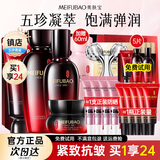 美肤宝（MEIFUBAO）套装五珍弹力紧致抗皱淡化细纹补水保湿面部护肤送妈妈长辈礼物 洁面+水+乳液+眼霜+礼包
