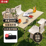小魔露营桌椅全套户外桌椅装备套装折叠桌便携式野营野餐蛋卷桌五件套
