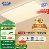 欧普照明(OPPLE) 吸顶灯客厅大灯可调光LED照明灯具灯饰凝月 呵护光