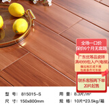 原木风仿木纹瓷砖 150x800客厅地砖卧室阳台地板砖哑光防滑木纹砖 815015-S