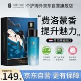 春莺（Joriole）进口费洛蒙香水男士荷尔蒙欲望性刺激香水女性诱调情香惑闻香心动