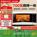 格兰仕微波炉烤箱一体机小型家用光波炉平板式一人速热 20L 700W 白色 G70F20CP-D2(S0)