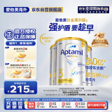 爱他美（Aptamil）白金澳洲版 幼儿配方奶粉 3段(12-36个月) 900g 3罐箱装