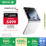 小米MIX Flip 小折叠屏 国家补贴 4.01英寸多功能超大外屏 12GB+256GB 白色 5G拍照AI手机国补
