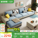 全友家居现代简约家用大户型贵妃转角沙发客厅实木架布艺沙发国家补贴