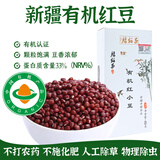 腰站子新疆有机红豆五谷杂粮粗粮熬粥稀饭配料450g