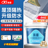 科顺（CKS）防水涂料屋顶防晒隔热材料防水胶楼顶外墙房顶补漏材料6KG白色 