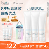 芙丽芳丝（Freeplus）洗面奶【黄子弘凡同款】氨基酸囤货装150g*3生日礼物送男女友