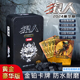 愚乐坊狼人卡牌桌游全套PVC塑料防水含动物牌天黑请闭眼聚会游戏BT01