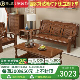 莱仕达京东居家优选实木沙发组合大小户型新中式客厅现代813# 单+三+长