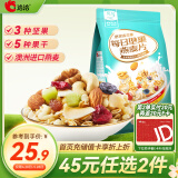 洽洽坚果麦克斯400g家庭装营养早餐每日坚果燕麦片混合果干速食代餐