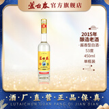 芦台春老酒[2015酿造/2013灌装]酱香型白酒52度53度450ml单瓶郭德纲力荐 2015年 450mL 1瓶 近几年灌装