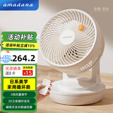 amadana桌面3D空气循环扇磁吸式全功能遥控电风扇清新空气节能左右上下全自动摆头日系机身设计A-FC013DR 富士白