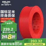 德力西（DELIXI）电线电缆BV2.5平方单芯单股铜线 家装家用铜芯电线100米红色火线 