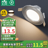 雷士（NVC） LED筒灯客厅嵌入式天花灯全铝砂银4瓦暖白开孔7-8cm【绿色家居】