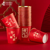 墨斗鱼乔迁纸杯一次性金箔加厚纸杯子乔迁之喜仪式新居布置杯子50只