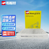 韦斯特多效空调滤清器MK7120P(适配逸动 逸动XT/CS55Plus/CS85/睿骋CC)