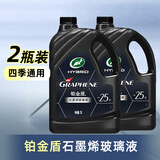 龟牌（Turtle Wax）铂金盾玻璃水去油膜冬季-25°2L*2瓶挡风玻璃清洁除虫胶四季通用